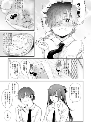 コミックホットミルク 2025年4月号 [DL版]_052