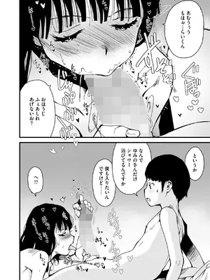 コミックホットミルク 2025年4月号 [DL版]_283