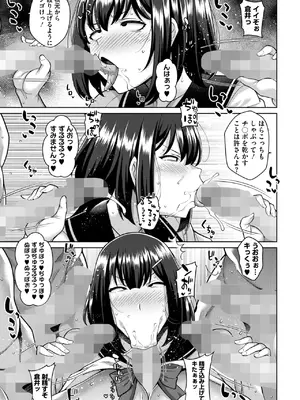 コミックホットミルク 2025年4月号 [DL版]_094