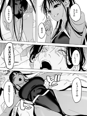 コミックホットミルク 2025年4月号 [DL版]_205