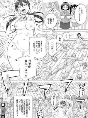 コミックホットミルク 2025年4月号 [DL版]_387