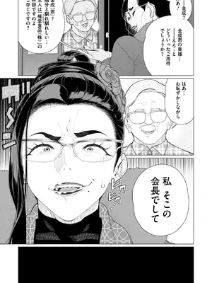 コミックホットミルク 2025年4月号 [DL版]_258