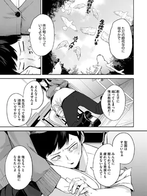 コミックホットミルク 2025年4月号 [DL版]_146