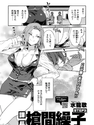 コミックホットミルク 2025年4月号 [DL版]_013