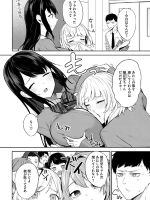 コミックホットミルク 2025年4月号 [DL版]_137