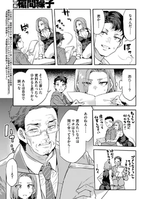 コミックホットミルク 2025年4月号 [DL版]_015