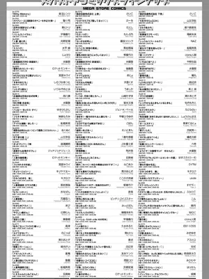 コミックホットミルク 2025年4月号 [DL版]_444