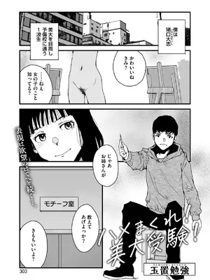 コミックホットミルク 2025年4月号 [DL版]_276