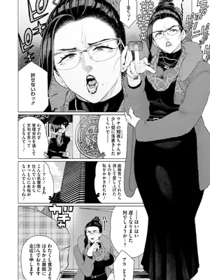 コミックホットミルク 2025年4月号 [DL版]_257