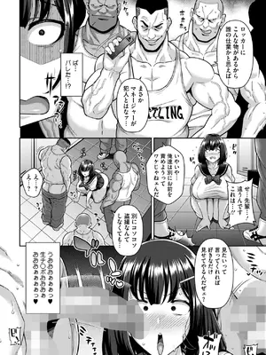 コミックホットミルク 2025年4月号 [DL版]_091