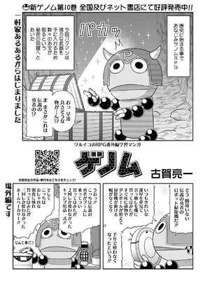 コミックホットミルク 2025年4月号 [DL版]_388