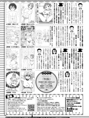 コミックホットミルク 2025年4月号 [DL版]_409