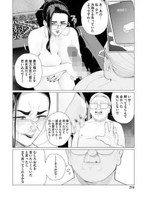 コミックホットミルク 2025年4月号 [DL版]_269