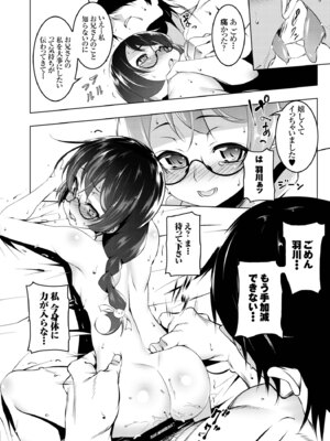 [夕鍋進行中 (田辺京)] ロリコンビエッチ cat x vamp (化物語) [DL版]_23