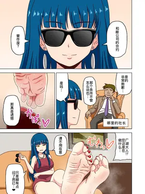 [ナッシュ] 魅足の園特典漫画 [萌意永久人个人汉化]_21