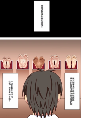 [ナッシュ] 魅足の園特典漫画 [萌意永久人个人汉化]_02