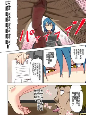 [ナッシュ] 魅足の園特典漫画 [萌意永久人个人汉化]_24