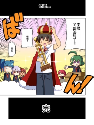 [ナッシュ] 魅足の園特典漫画 [萌意永久人个人汉化]_08