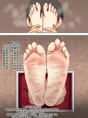 [ナッシュ] 魅足の園特典漫画 [萌意永久人个人汉化]_07