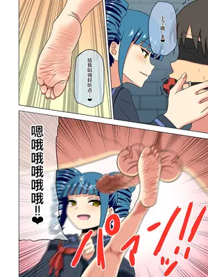 [ナッシュ] 魅足の園特典漫画 [萌意永久人个人汉化]_27