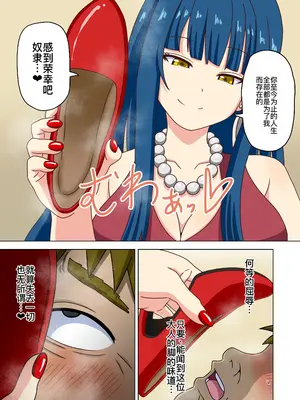 [ナッシュ] 魅足の園特典漫画 [萌意永久人个人汉化]_25