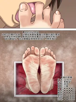 [ナッシュ] 魅足の園特典漫画 [萌意永久人个人汉化]_03