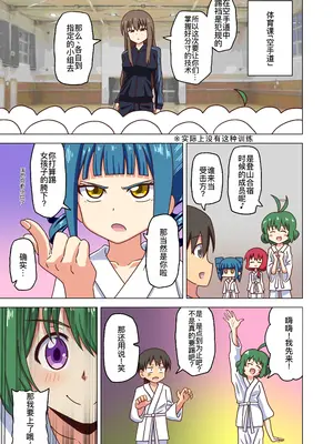 [ナッシュ] 魅足の園特典漫画 [萌意永久人个人汉化]_09