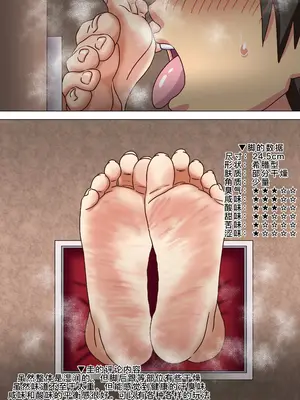 [ナッシュ] 魅足の園特典漫画 [萌意永久人个人汉化]_06