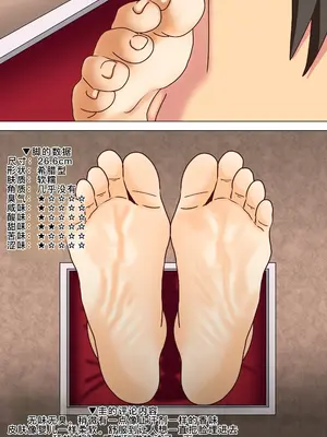 [ナッシュ] 魅足の園特典漫画 [萌意永久人个人汉化]_04