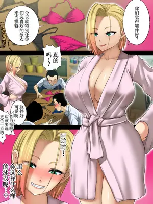 [Studio TAGATA (よんたろう)] 元ヤン美術教師のチン捜索+露出癖⑧ [古月个人汉化]_09