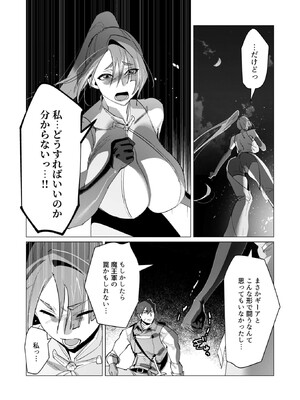 [遠山ブリン] 勇者さまは報酬に人妻をご希望です 5_014