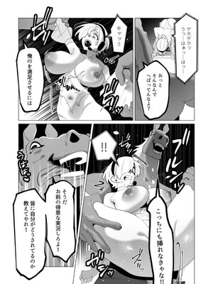 [遠山ブリン] 勇者さまは報酬に人妻をご希望です 5_152