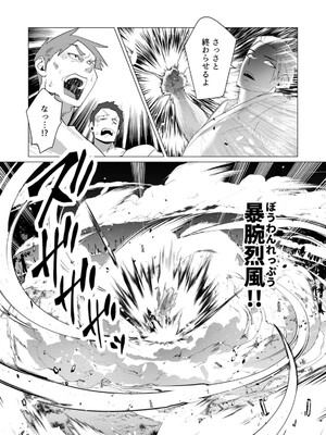 [遠山ブリン] 勇者さまは報酬に人妻をご希望です 5_062