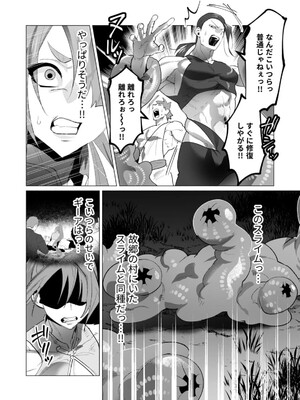 [遠山ブリン] 勇者さまは報酬に人妻をご希望です 5_066