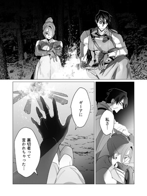 [遠山ブリン] 勇者さまは報酬に人妻をご希望です 5_016