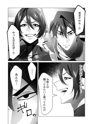 [遠山ブリン] 勇者さまは報酬に人妻をご希望です 5_117