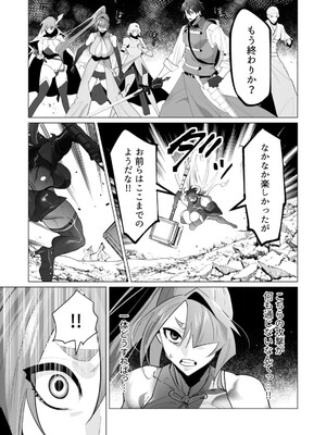 [遠山ブリン] 勇者さまは報酬に人妻をご希望です 5_156