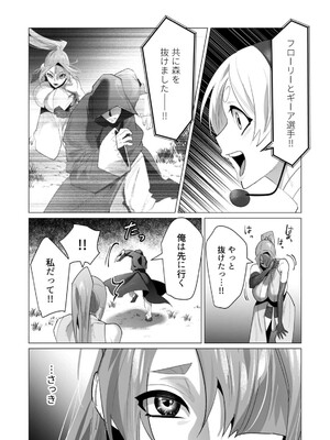 [遠山ブリン] 勇者さまは報酬に人妻をご希望です 5_071