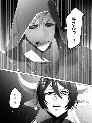 [遠山ブリン] 勇者さまは報酬に人妻をご希望です 5_123