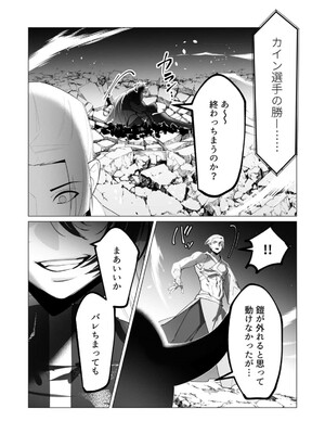 [遠山ブリン] 勇者さまは報酬に人妻をご希望です 5_111