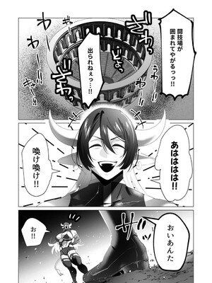 [遠山ブリン] 勇者さまは報酬に人妻をご希望です 5_116