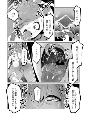 [遠山ブリン] 勇者さまは報酬に人妻をご希望です 5_151