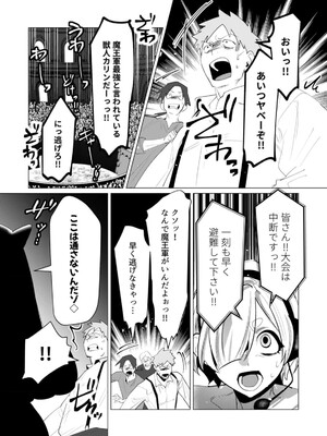 [遠山ブリン] 勇者さまは報酬に人妻をご希望です 5_114