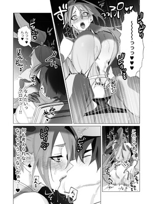 [遠山ブリン] 勇者さまは報酬に人妻をご希望です 5_027