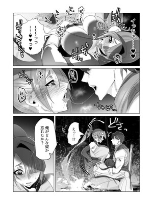 [遠山ブリン] 勇者さまは報酬に人妻をご希望です 5_025