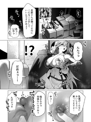 [遠山ブリン] 勇者さまは報酬に人妻をご希望です 5_096