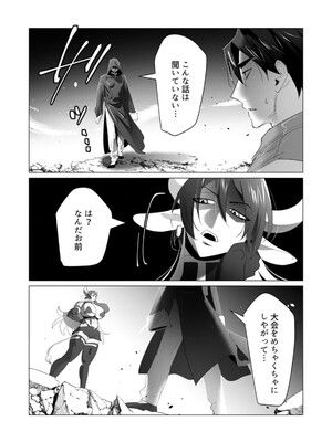 [遠山ブリン] 勇者さまは報酬に人妻をご希望です 5_122