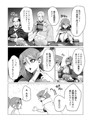 [遠山ブリン] 勇者さまは報酬に人妻をご希望です 5_045