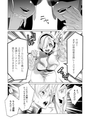 [遠山ブリン] 勇者さまは報酬に人妻をご希望です 5_054