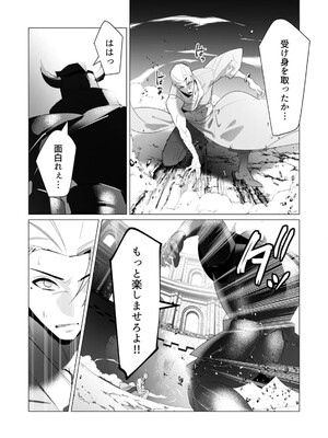 [遠山ブリン] 勇者さまは報酬に人妻をご希望です 5_091